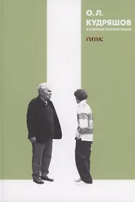 Купить В поисках второго плана — Фото №1