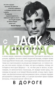 Купить В дороге — Фото №1