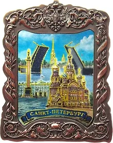 Купить Магнит мет.витой вст.фольга "Спас-Дворцовая-Мосты"цв.медь — Фото №1