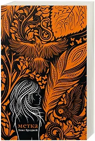 Купить Метка: роман — Фото №1