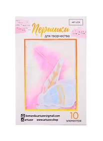 Купить Пёрышки для творчества «Букет невесты», 10.3×14.3см 3947797 — Фото №1