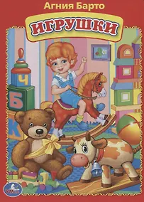 Купить Игрушки — Фото №1