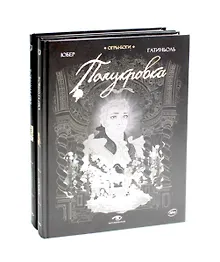 Купить Комплект Огры-Боги (2 книги) — Фото №1