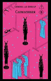 Купить Сломленная — Фото №1