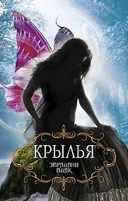 Купить Крылья — Фото №1