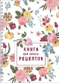 Купить Книга для записи рецептов на пружине. Розы желтые и розовые — Фото №1