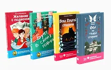 Купить Современная проза: письма из будущего (комплект из 4-х книг) — Фото №1