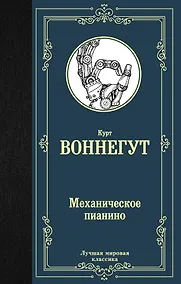 Купить Механическое пианино — Фото №1