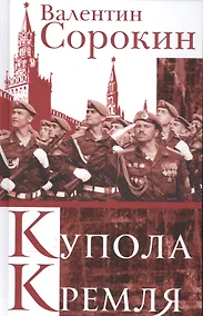 Купить Купола Кремля — Фото №1