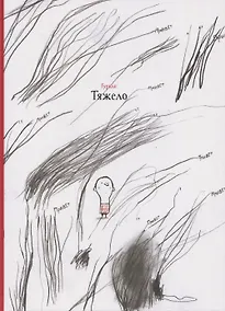 Купить Тяжело — Фото №1