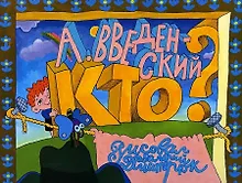 Купить Кто? — Фото №1