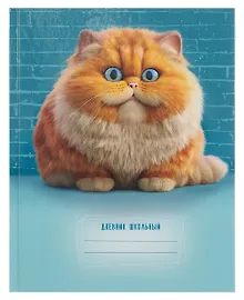 Купить Дневник шк. "Осторожно, кот!" 7БЦ, глянц.ламинация — Фото №1