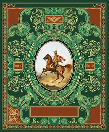 Купить Русская гвардия. Эпоха Александра I (№3) — Фото №1