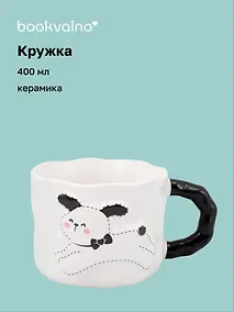 Купить Кружка Kawaii Собачка (белая) (керамика) (400мл) (12-16187-202505-B14) — Фото №1