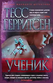 Купить Ученик — Фото №1