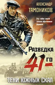 Купить Тени южных скал — Фото №1