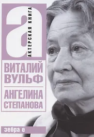 Купить Ангелина Степанова — Фото №1