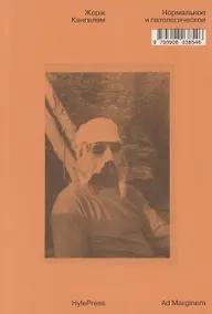 Купить Нормальное и патологическое — Фото №1