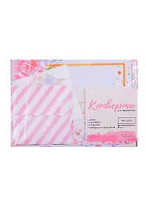 Купить Набор конвертов «Для тебя», 16х12см 3901954 — Фото №1