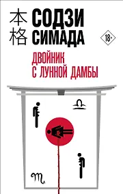 Купить Двойник с лунной дамбы — Фото №1