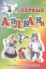 Купить Волк и козлята — Фото №1