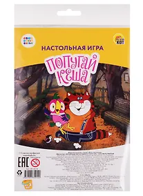 Купить Мини-игра. Союзмультфильм. Возвращение блудного попугая (пакет, игр.поле, фишки, кубик) (ИН-5014) — Фото №1