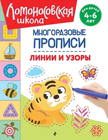 Купить Линии и узоры — Фото №1