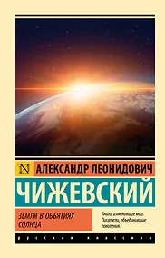 Купить Земля в объятиях Солнца — Фото №1
