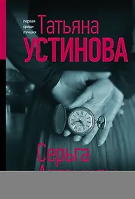 Купить Серьга Артемиды — Фото №1