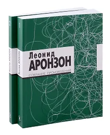 Купить Комплект. Собрание произведений. В 2-х томах — Фото №1