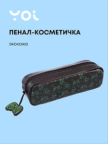 Купить Пенал-косметичка прямоугольный "Геймер", Yoi — Фото №1