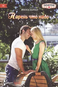 Купить Парень что надо — Фото №1