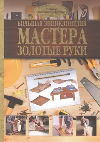 Как обустроить мансарду своими руками, Кирилл Балашов – скачать книгу fb2, epub, pdf на ЛитРес