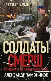 Купить Лесная армия — Фото №1
