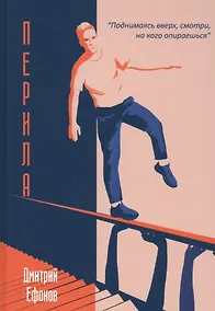 Купить Перила — Фото №1