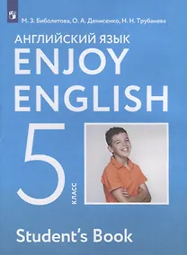 Купить Enjoy English. Students Book. Английский язык. 5 класс. Учебник — Фото №1
