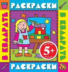 Купить Раскраски в квадрате. Color V.4 — Фото №1