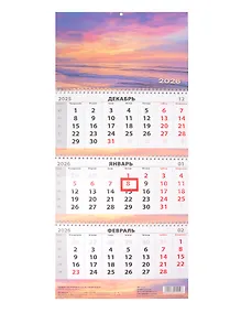 Купить Календарь квартальный 2026г 297*695 "Горизонты моря" настенный, трёхблочный, спираль — Фото №1