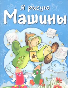 Купить Машины — Фото №1