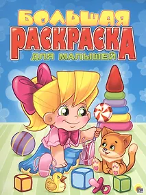 Купить Для малышей — Фото №1