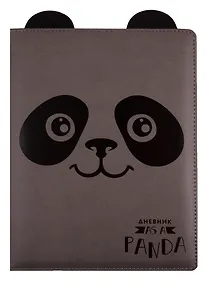 Купить Дневник школьный GoodMark, "Панда" — Фото №1