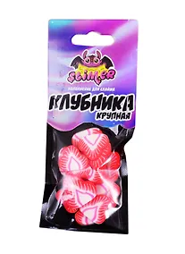 Купить Наполнение для слайма Клубника крупная  ТМ Slimer, пластик — Фото №1