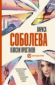 Купить Пляски простаков — Фото №1
