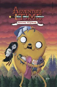 Купить ВРЕМЯ ПРИКЛЮЧЕНИЙ. Полное издание. Том 2 — Фото №1