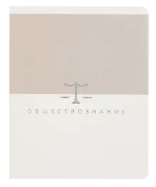 Купить Тетрадь 48 листов, клетка, "Shades. Обществознание" — Фото №1