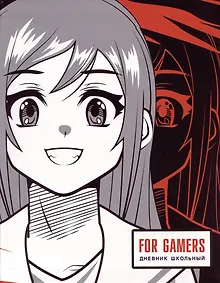 Купить Дневник для средних и старших классов Listoff, "For Gamers. 3 (23)" — Фото №1