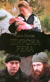 Купить Широка река — Фото №1