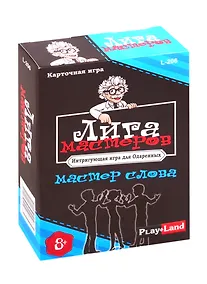 Купить Карточная игра Play Land Лига Мастеров. Мастер слова — Фото №1