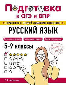 Купить Русский язык — Фото №1