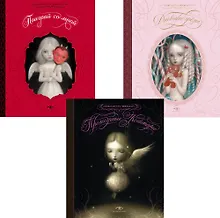 Купить Недетские сказки Николетты Чекколи (комплект из 3-х книг) — Фото №1